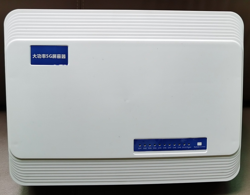  东河内置11路移动通信干扰器