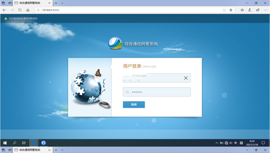  东河无线通信对讲调度网管系统