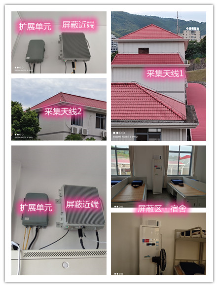  东河某武警部队宿舍屏蔽案例（数字信令级）