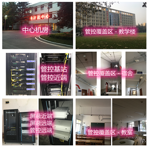  东河某军事院校管控案例（数字信令级）