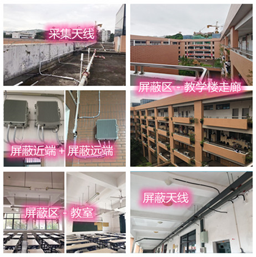  东河某中学考场屏蔽案例（数字信令级）